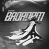 Drumball - Badadam