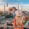 Мұқаба Алина Даниленко - Alone in the City Алина Даниленко - Alone in the City