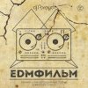 Мұқаба DJ Peretse feat Лидия Русланова - Валенки DJ Peretse feat Лидия Русланова - Валенки