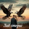 Мұқаба Яна RU - Лав сторис Яна RU - Лав сторис