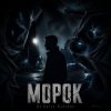 DJ Katya Kadykov - Морок