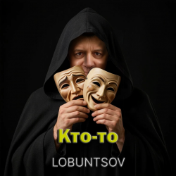 Мұқаба Кто-то