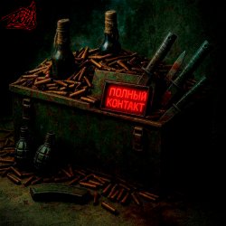 Мұқаба Бо4а - Твори бардак