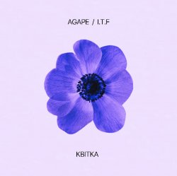 Мұқаба AGAPE - Квітка