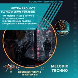 Мұқаба Metra Project - I'll never leave you alone