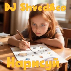 Мұқаба Нарисуй (День Триффидов cover 2026)