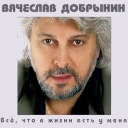 Мұқаба Вячеслав Добрынин - Спасатель