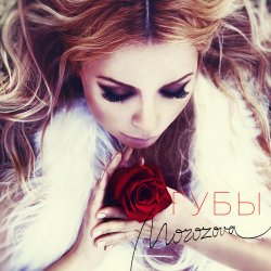 Мұқаба Наталия Морозова - Вітер-кутюр'є