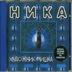 Мұқаба Ника - Танкист