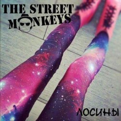 Мұқаба The Street Monkeys - Хулиганская