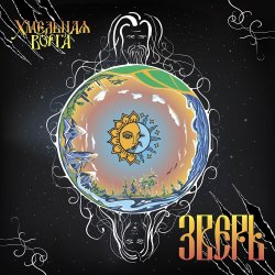 Мұқаба Хмельная Ворга - Три стрелы