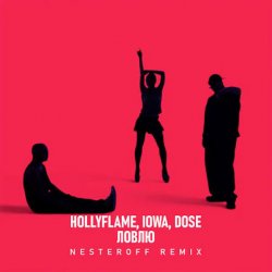 Мұқаба HOLLYFLAME, IOWA, Dose - Ловлю