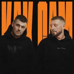 Мұқаба Darom Dabro, Местный - Пацаны крутятся