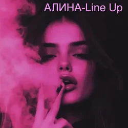 Мұқаба Алина Даниленко - Line Up