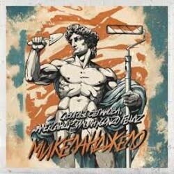Мұқаба Скворцы Степанова - Праздник