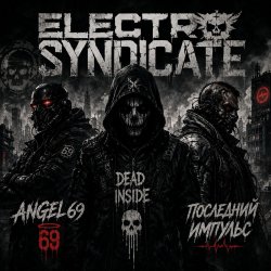 Мұқаба Angel-69 & Dead Inside & Последний Импульс - Electro Syndicate