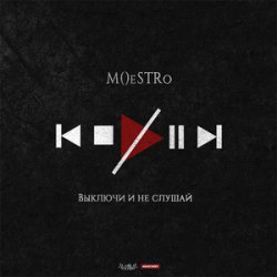 Мұқаба M()eSTRo - Безусловно