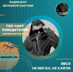 Мұқаба ЭВСЭ - не Меган, не Кайли