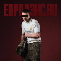 Мұқаба ICEGERGERT - Евродэнс.ru