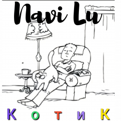Мұқаба Котик
