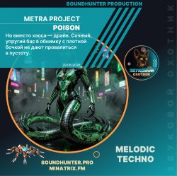 Мұқаба Metra Project - Poison