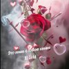 El.Gold - Это наша с тобою химия