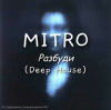 Portada MITRO - Разбуди (Deep House) MITRO - Разбуди (Deep House)