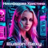 Мұқаба Никифорова Христина - illusion-Sexy Никифорова Христина - illusion-Sexy