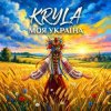 Мұқаба KRYLA - RED RUE KRYLA - RED RUE