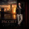 Мұқаба Marc Sic - Рассвет Marc Sic - Рассвет