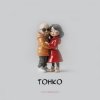 Мұқаба FAKIR, BARACOTA - Твой рот FAKIR, BARACOTA - Твой рот
