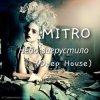 MITRO - Небо загрустило (Deep House)