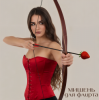 Мұқаба SOLYANAYA - Мишень для флирта SOLYANAYA - Мишень для флирта