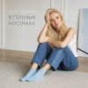 Мұқаба Ольга Зубарева - В голубых носочках Ольга Зубарева - В голубых носочках