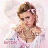 Мұқаба by_daryna - Блок by_daryna - Блок