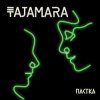 Мұқаба TAJAMARA - Пастка TAJAMARA - Пастка