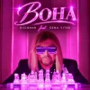 Мұқаба DISCOMAN & Gena VITER - Вона DISCOMAN & Gena VITER - Вона