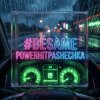Мұқаба PowerHitPashechka - Bésame PowerHitPashechka - Bésame
