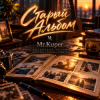 Мұқаба Mr.Kuper - Старый альбом Mr.Kuper - Старый альбом