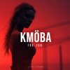 Мұқаба KMÖBA - Feeling You KMÖBA - Feeling You