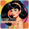 Pochette Марина Рори - Каток Марина Рори - Каток