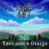 Мұқаба ЯнСаР - Ночь накануне рождения ЯнСаР - Ночь накануне рождения