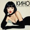 Мұқаба Марина Рори - Всё вода Марина Рори - Всё вода