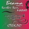 Cover Беата, Saxber Sax, Марат - Стекло Беата, Saxber Sax, Марат - Стекло