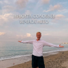 Cover Никита Соловьёв - Вечное лето Никита Соловьёв - Вечное лето