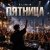 Cover DJ_ZhorzH - Пятница