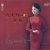 Мұқаба Hao Wei - Tomorrow Will Be Better