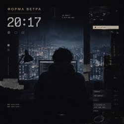 Мұқаба 20:17