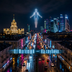 Мұқаба DJ Morem@N - Ветер перемен