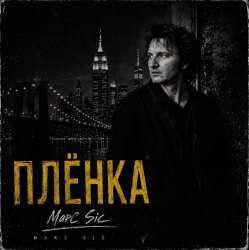 Мұқаба Плёнка